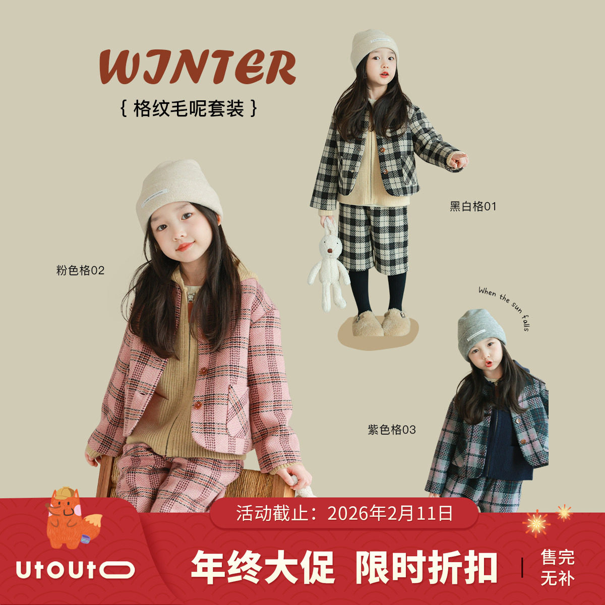 大耳象女童格纹毛呢外套毛呢中裤冬季新款女宝羊毛裤子,童装/婴儿装/亲子装,套装,淘宝优惠券,粉丝福利购,淘宝优惠卷