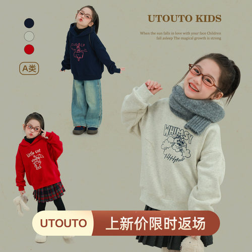 utouto冬季三色连帽卫衣