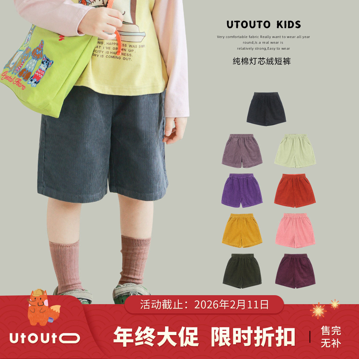 大耳象女童灯芯绒短裤春秋新款儿童洋气时髦五分裤,童装/婴儿装/亲子装,裤子,淘宝优惠券,粉丝福利购,淘宝优惠卷
