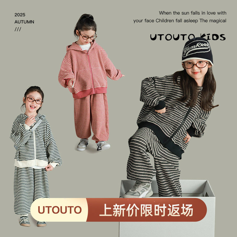 大耳象女童条纹连帽开衫松紧条纹长裤秋季新款宝儿运动卫衣套装