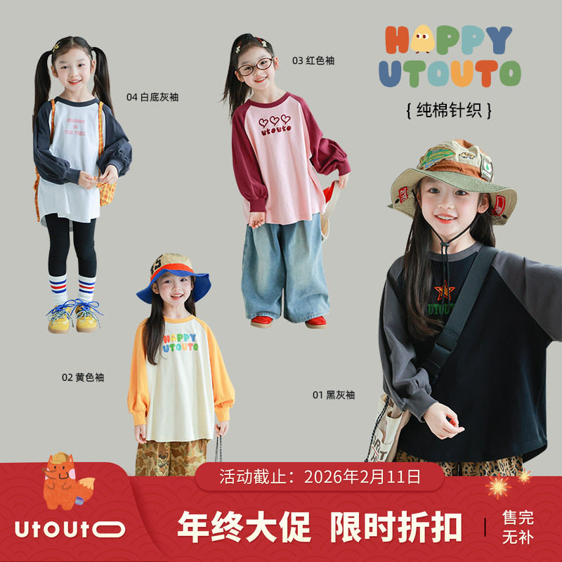 大耳象女童插肩印花T恤春季新款儿童纯棉洋气休闲宽松长袖上衣,童装/婴儿装/亲子装,T恤,淘宝优惠券,粉丝福利购,淘宝优惠卷