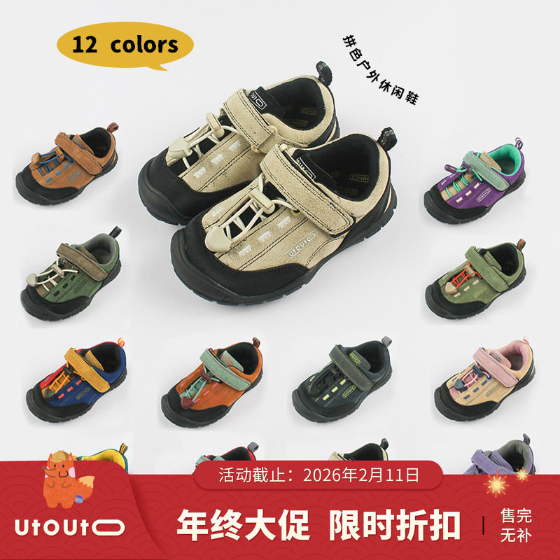 大耳象女童拼色户外休闲鞋秋季新款儿童鞋子个性,童鞋/婴儿鞋/亲子鞋,运动鞋,淘宝优惠券,粉丝福利购,淘宝优惠卷