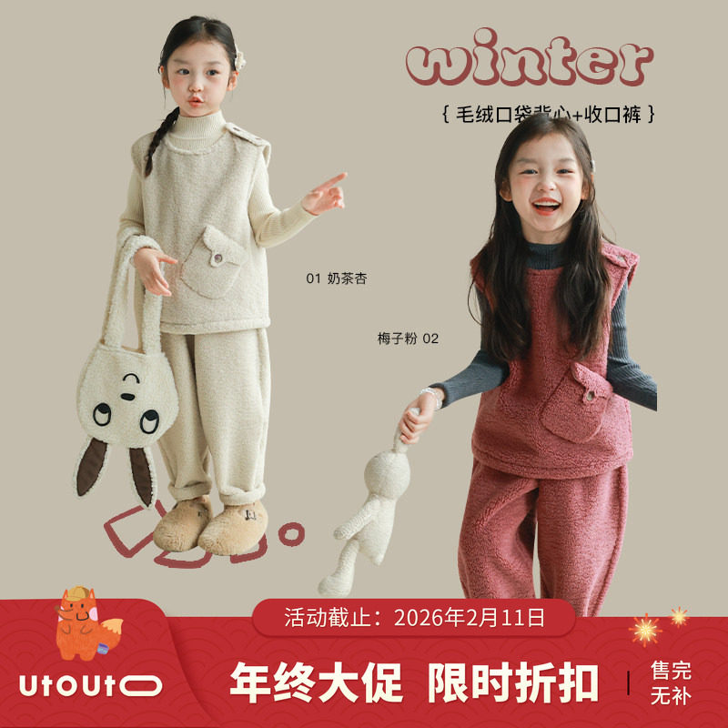 大耳象女童毛绒口袋背心+毛绒收口裤冬季新款儿童套装,童装/婴儿装/亲子装,套装,淘宝优惠券,粉丝福利购,淘宝优惠卷
