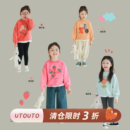 utouto四色卡通印花卫衣