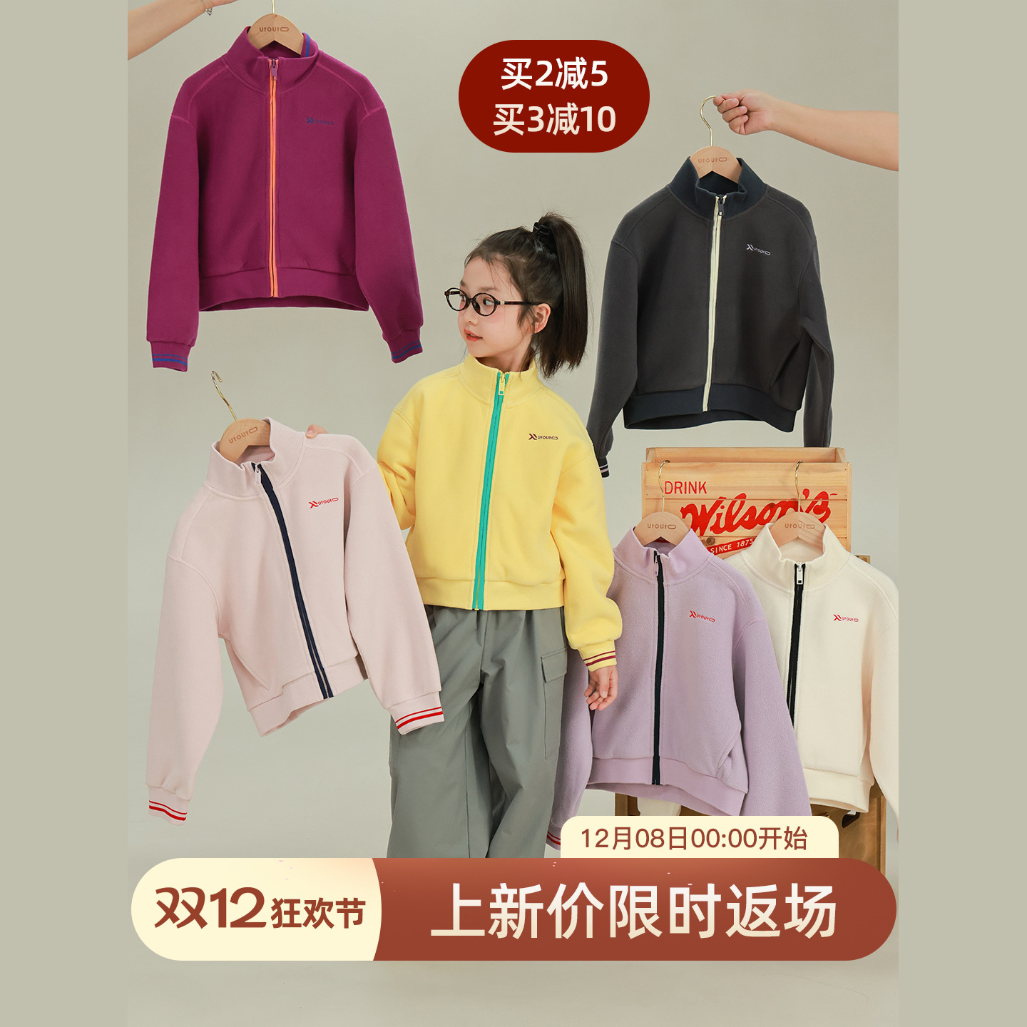 utouto冬季六色撞色拉链外套