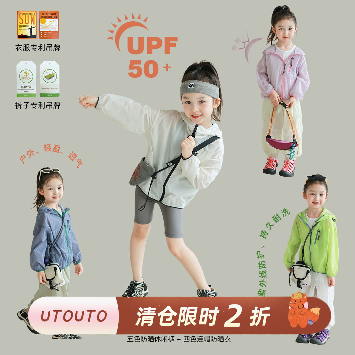 大耳象女童防晒休闲裤连帽防晒衣夏季秋款薄款外套衣服