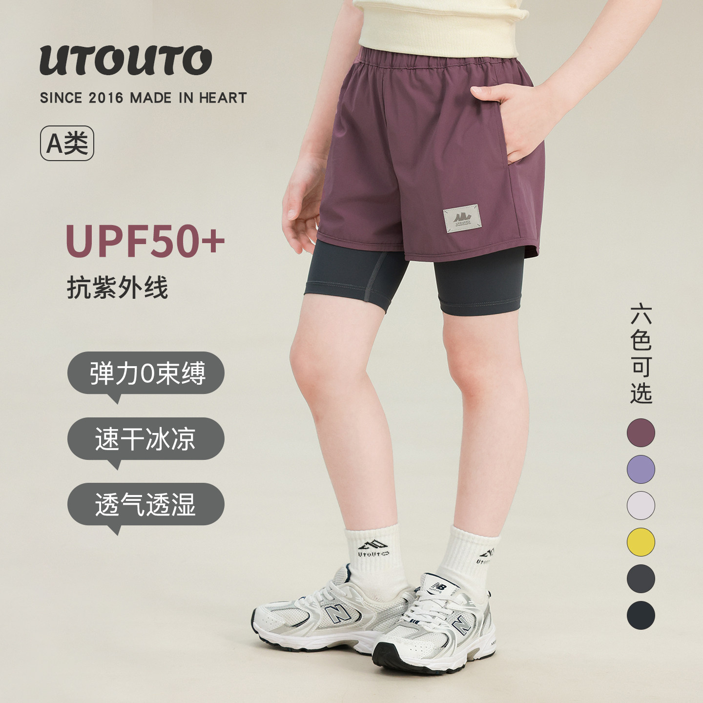 大耳象女童假两件运动短裤2026夏季新款宝儿UPF50+速干百搭薄裤子图片
