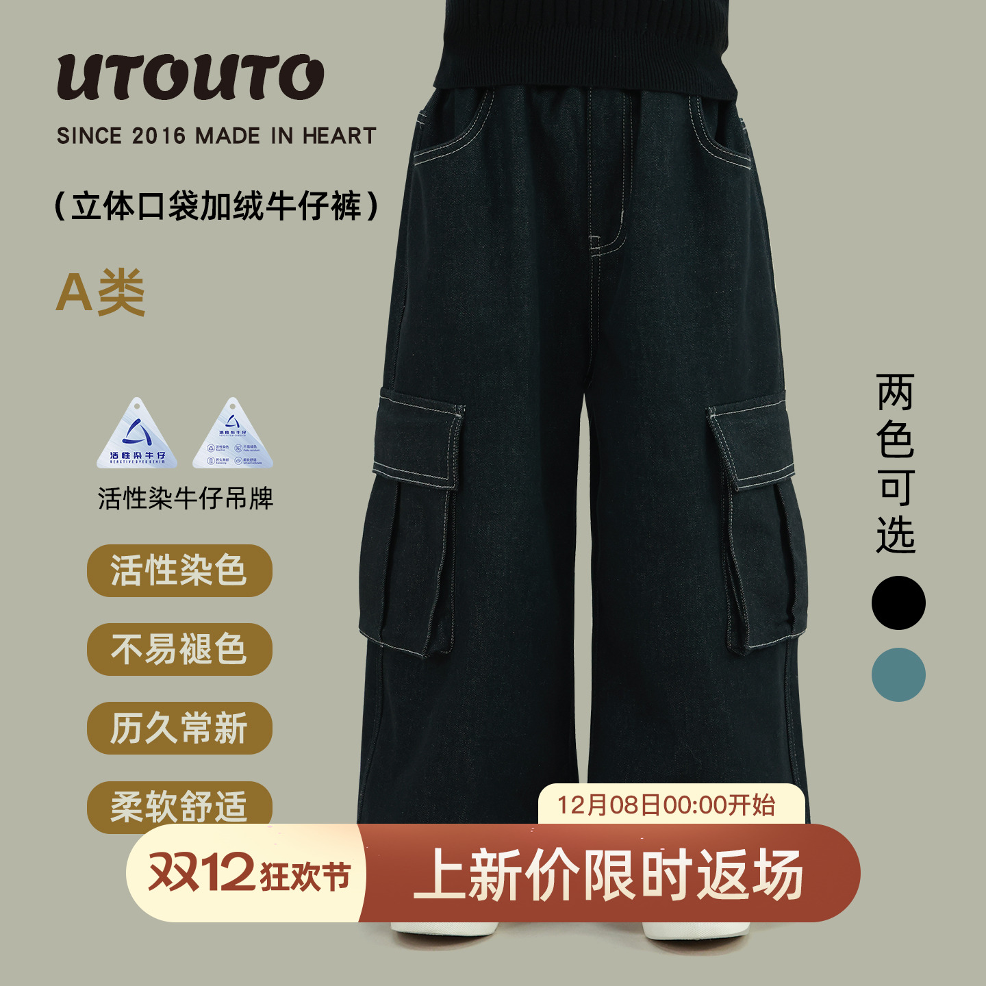 utouto冬季立体口袋加绒牛仔裤