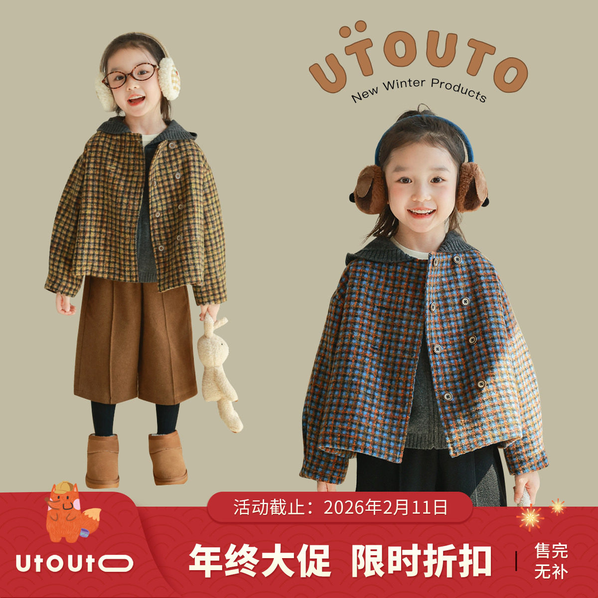 大耳象女童格纹毛呢外套羊毛冬季新款个性时尚外套,童装/婴儿装/亲子装,呢大衣,淘宝优惠券,粉丝福利购,淘宝优惠卷