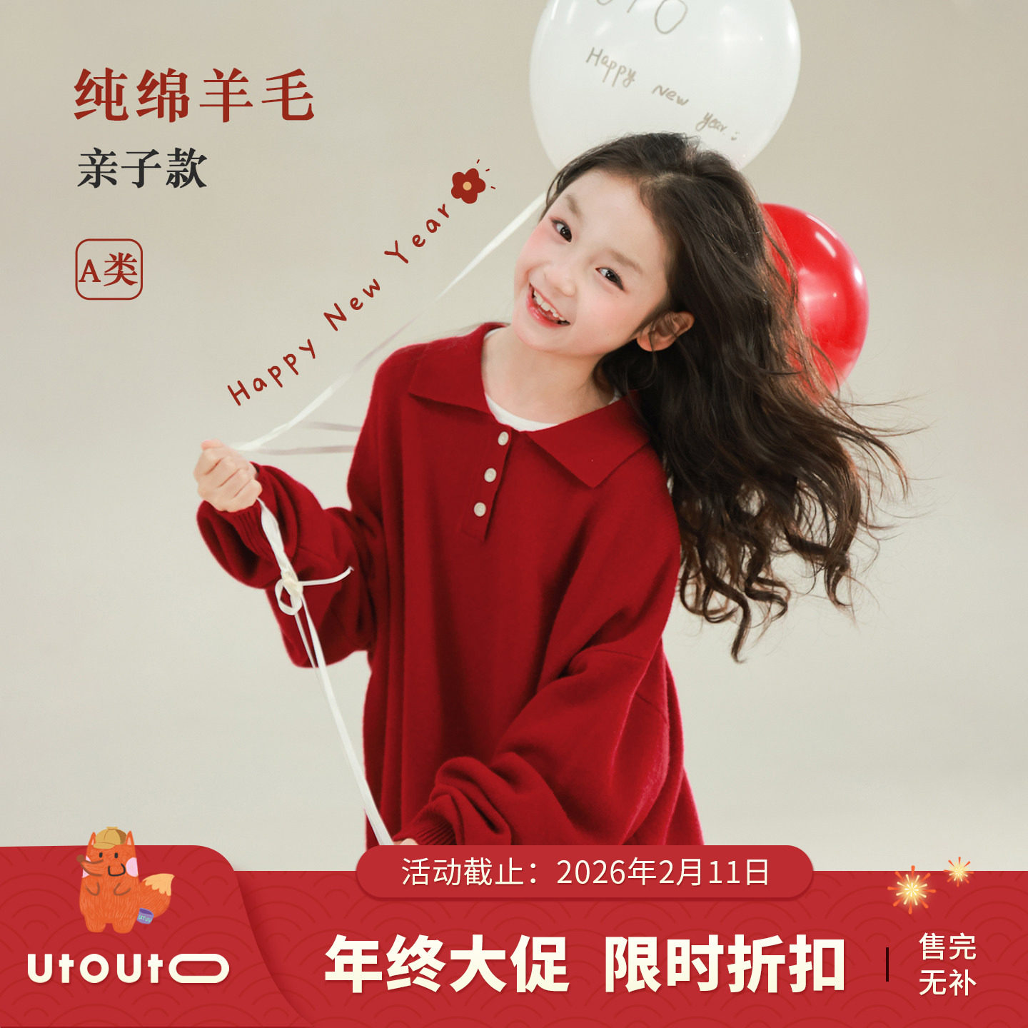 大耳象女童亲子翻领纯色毛衣冬季新款宝儿纯羊毛保暖针织衫上衣,童装/婴儿装/亲子装,毛衣/针织衫,淘宝优惠券,粉丝福利购,淘宝优惠卷