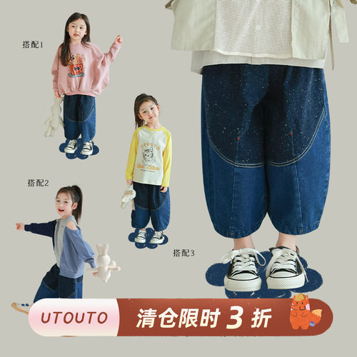 utouto牛仔裤彩点拼接