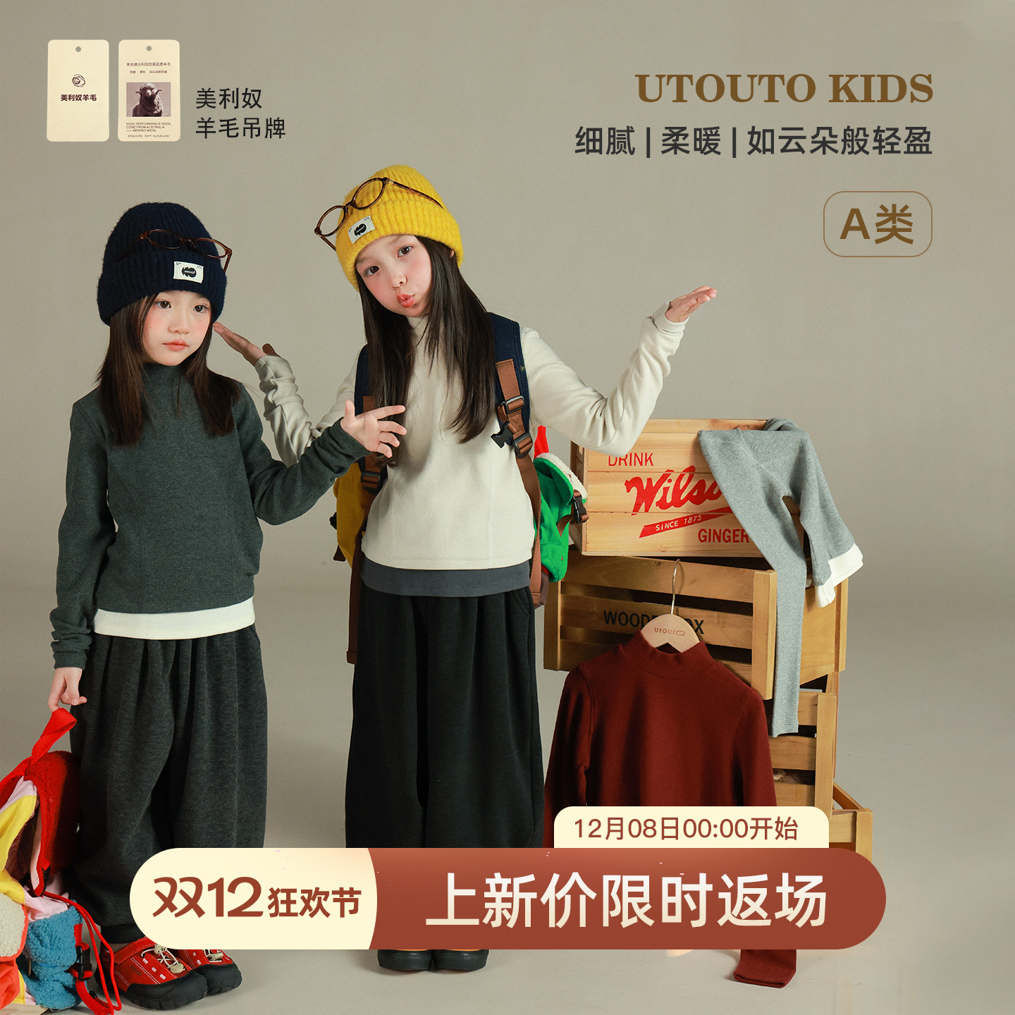 utouto春秋下摆撞色打底衫