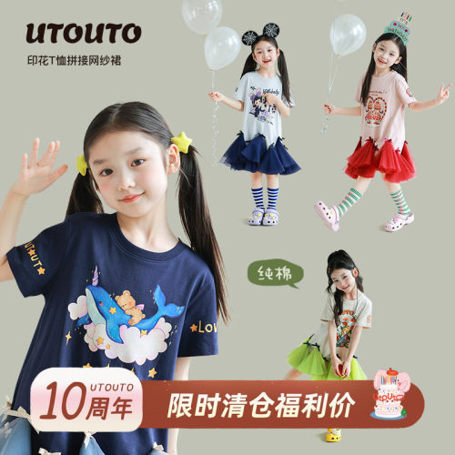 utouto夏季印花T恤拼接网纱裙