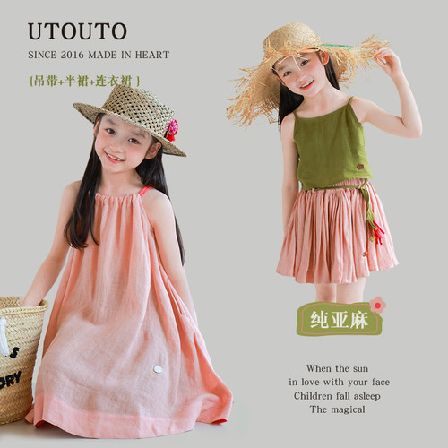 utouto夏季纯色吊带班群连衣裙