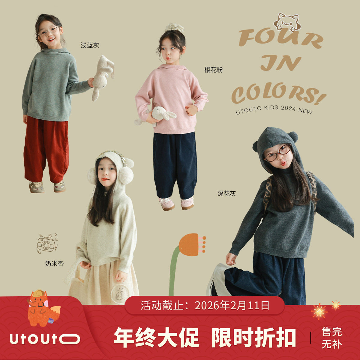 大耳象女童小耳朵连帽毛衣羊毛冬季新款儿童休闲上衣,童装/婴儿装/亲子装,毛衣/针织衫,淘宝优惠券,粉丝福利购,淘宝优惠卷