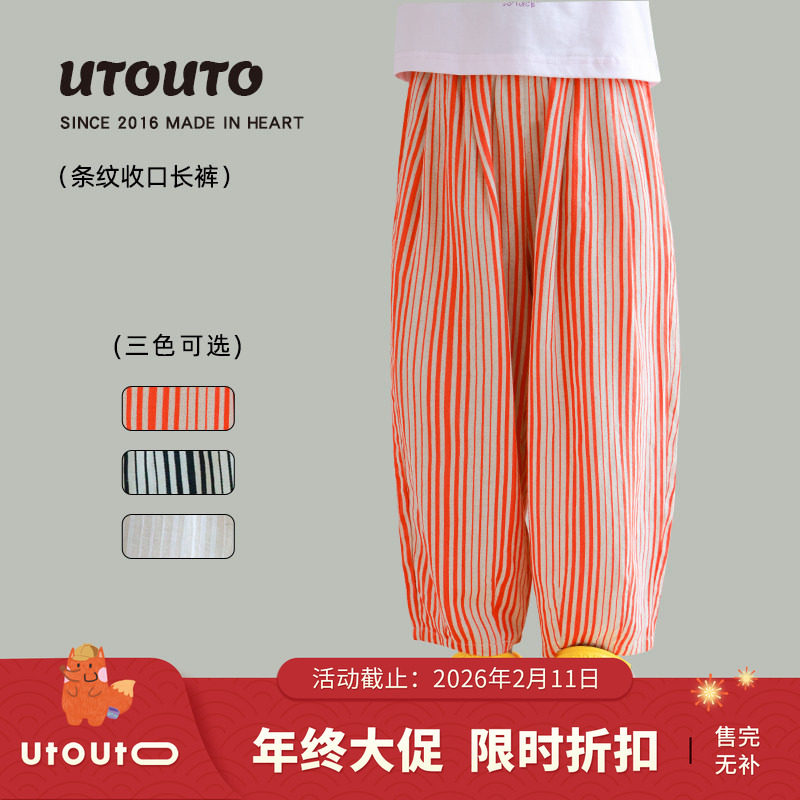 大耳象女童条纹收口长裤夏季新款宝儿休闲宽松防蚊裤子,童装/婴儿装/亲子装,裤子,淘宝优惠券,粉丝福利购,淘宝优惠卷