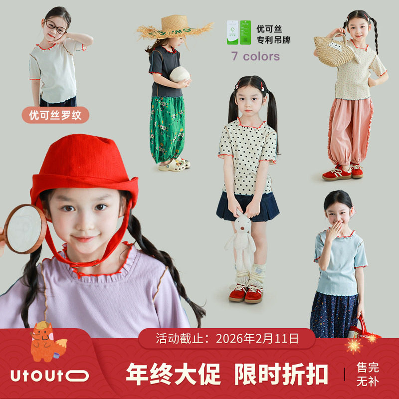 大耳象女童撞色密拷边T恤夏季新款儿童圆领短袖上衣,童装/婴儿装/亲子装,T恤,淘宝优惠券,粉丝福利购,淘宝优惠卷