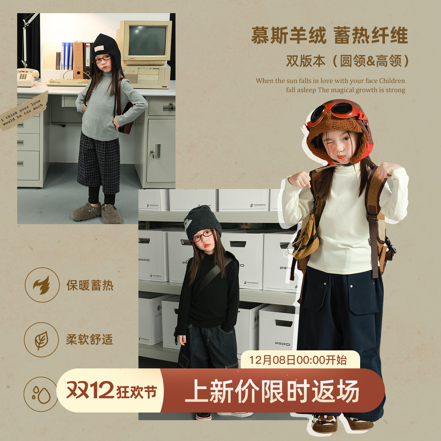 utouto大耳象女童纯色圆领+高领打底T恤2025冬季新款宝儿百搭上衣