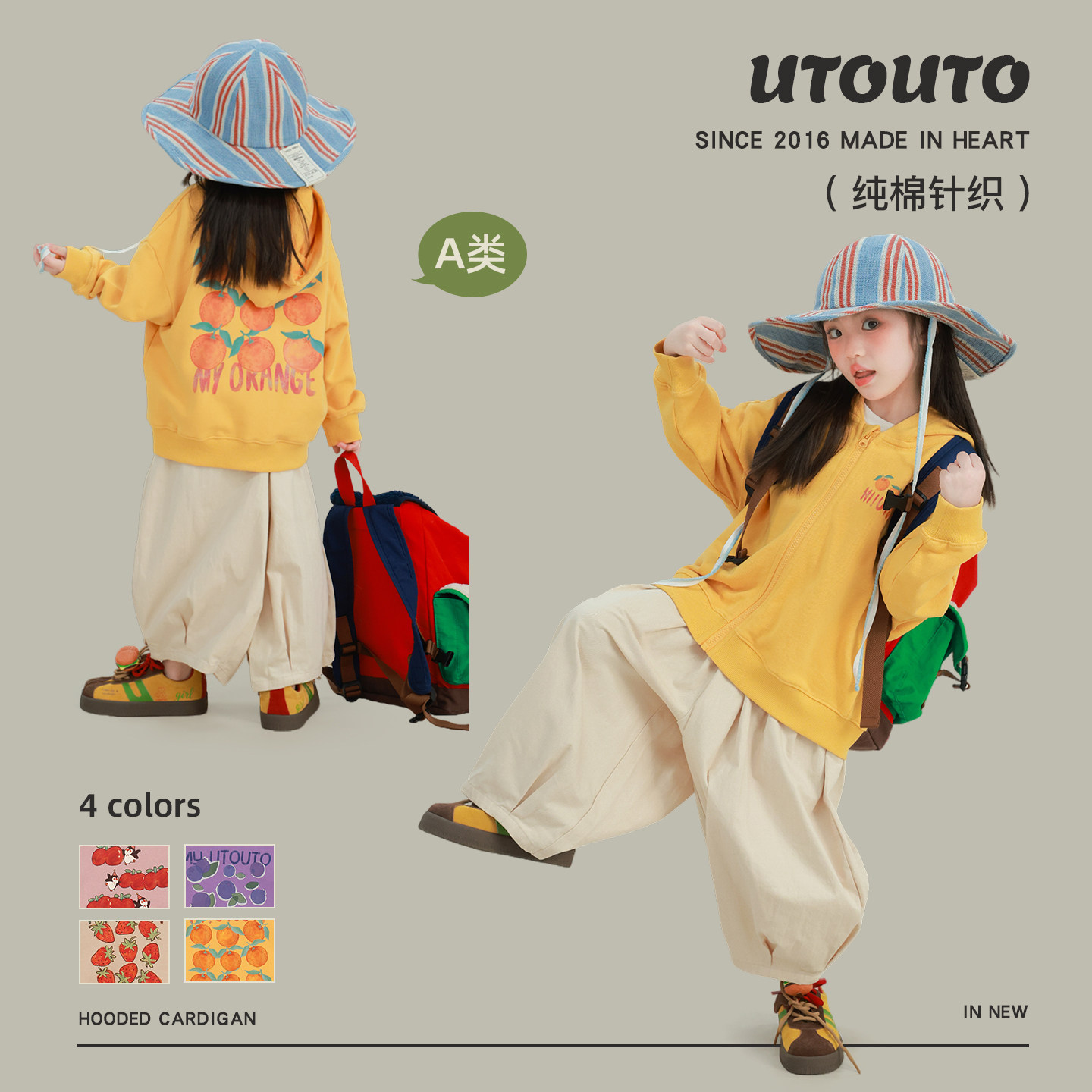 大耳象女童水果印花连帽卫衣开衫2026春季新款宝儿纯棉拉链外套