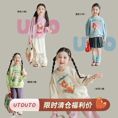 utouto春秋卡通印花卫衣
