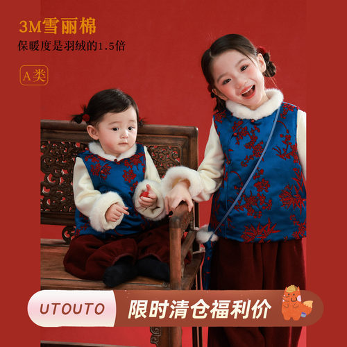 utouto冬季毛领旗袍马甲