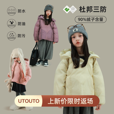 utouto冬季三色斜门襟连帽羽绒服