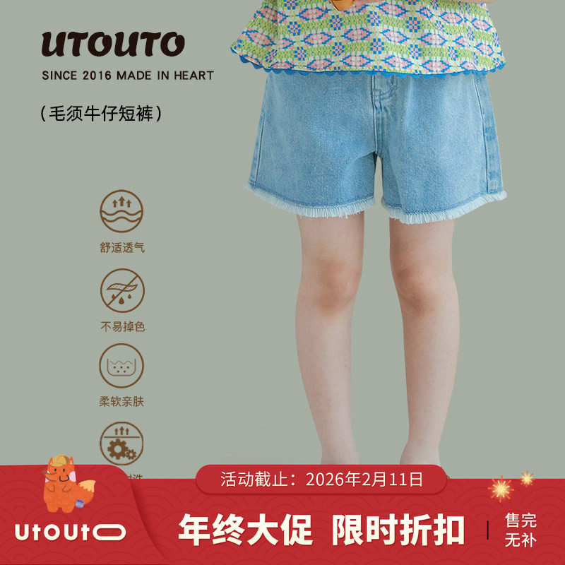 大耳象女童蓝色牛仔短裤夏季新款儿童薄款毛须边百搭时尚休闲裤子,童装/婴儿装/亲子装,裤子,淘宝优惠券,粉丝福利购,淘宝优惠卷