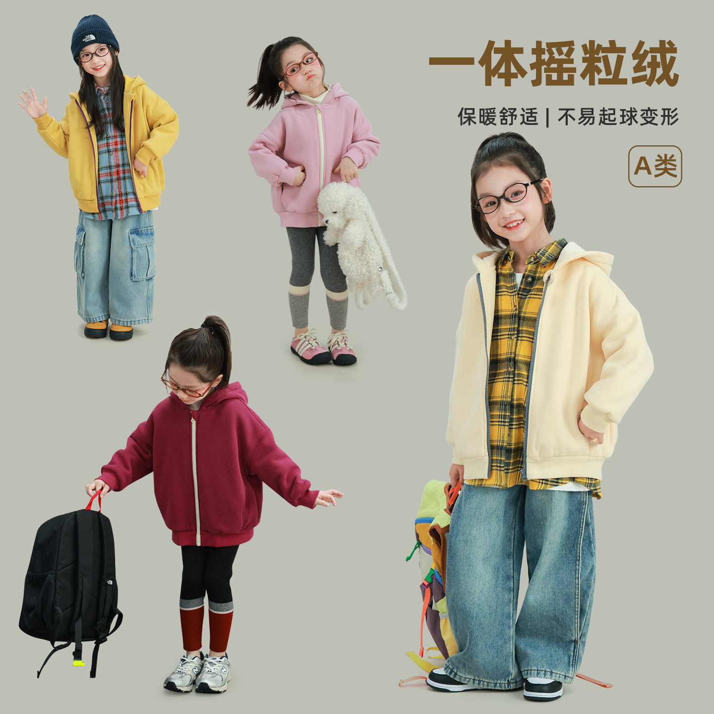 大耳象女童撞色拉链连帽卫衣冬季新款宝儿休闲保暖运动上衣外套 - 实物图