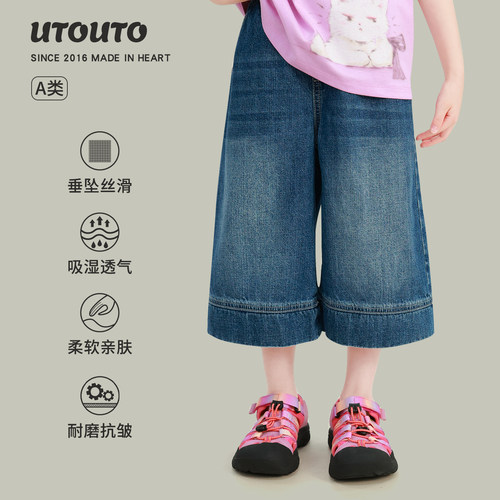 大耳象女童水洗牛仔裤2026夏季新款宝儿阔腿百搭休闲薄七分裤子