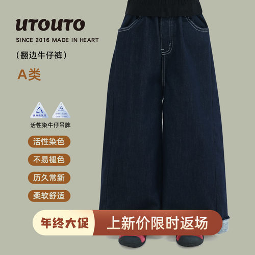 utouto冬季翻边牛仔裤