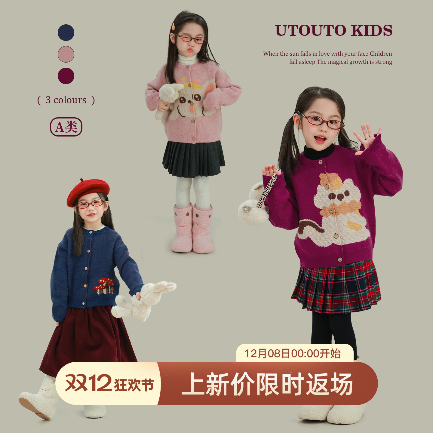 utouto冬季三色卡通提花毛衣开衫