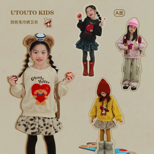 utouto四色毛巾绣卫衣