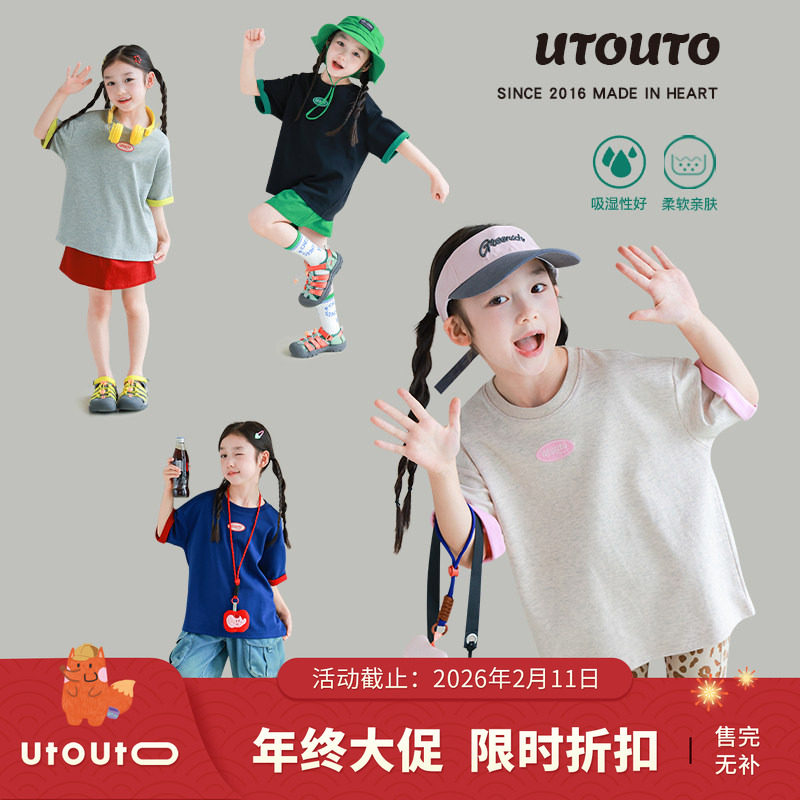 大耳象女童撞色袖T恤夏季新款宝儿亲子百搭薄短袖上衣,童装/婴儿装/亲子装,T恤,淘宝优惠券,粉丝福利购,淘宝优惠卷