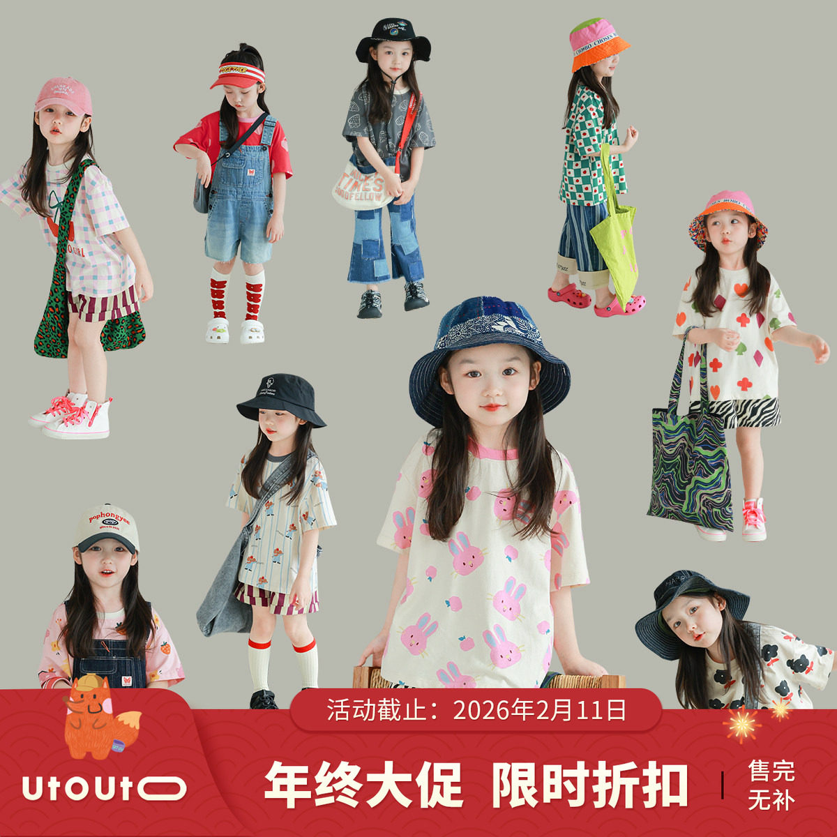 utouto大耳象女童满印条纹印花T恤2024夏季新款儿童时尚短袖,童装/婴儿装/亲子装,T恤,淘宝优惠券,粉丝福利购,淘宝优惠卷