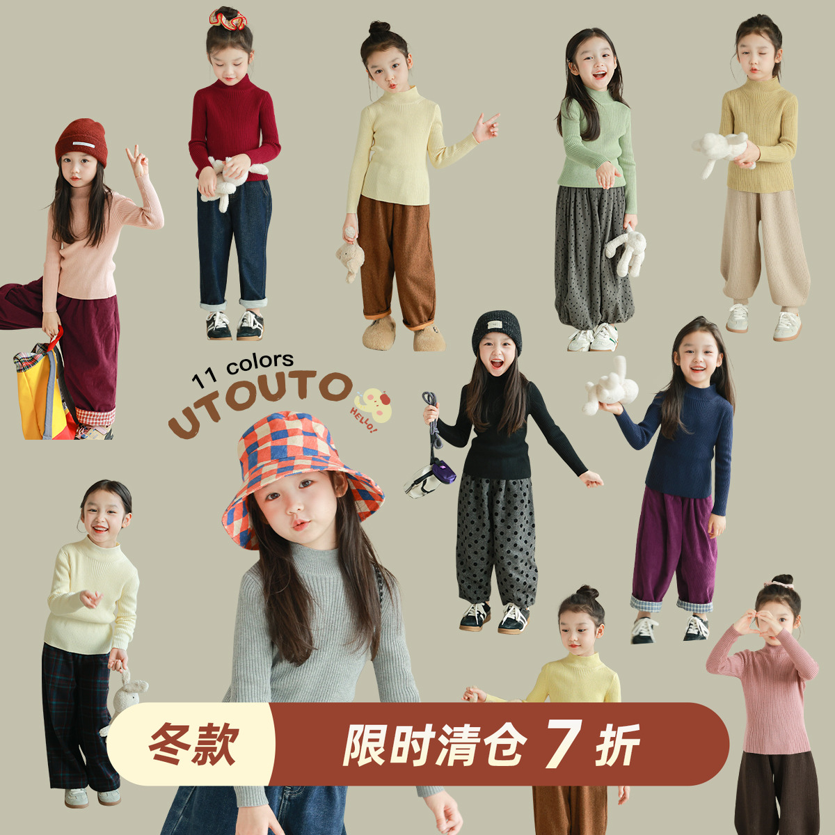 utouto秋冬中领打底毛衣