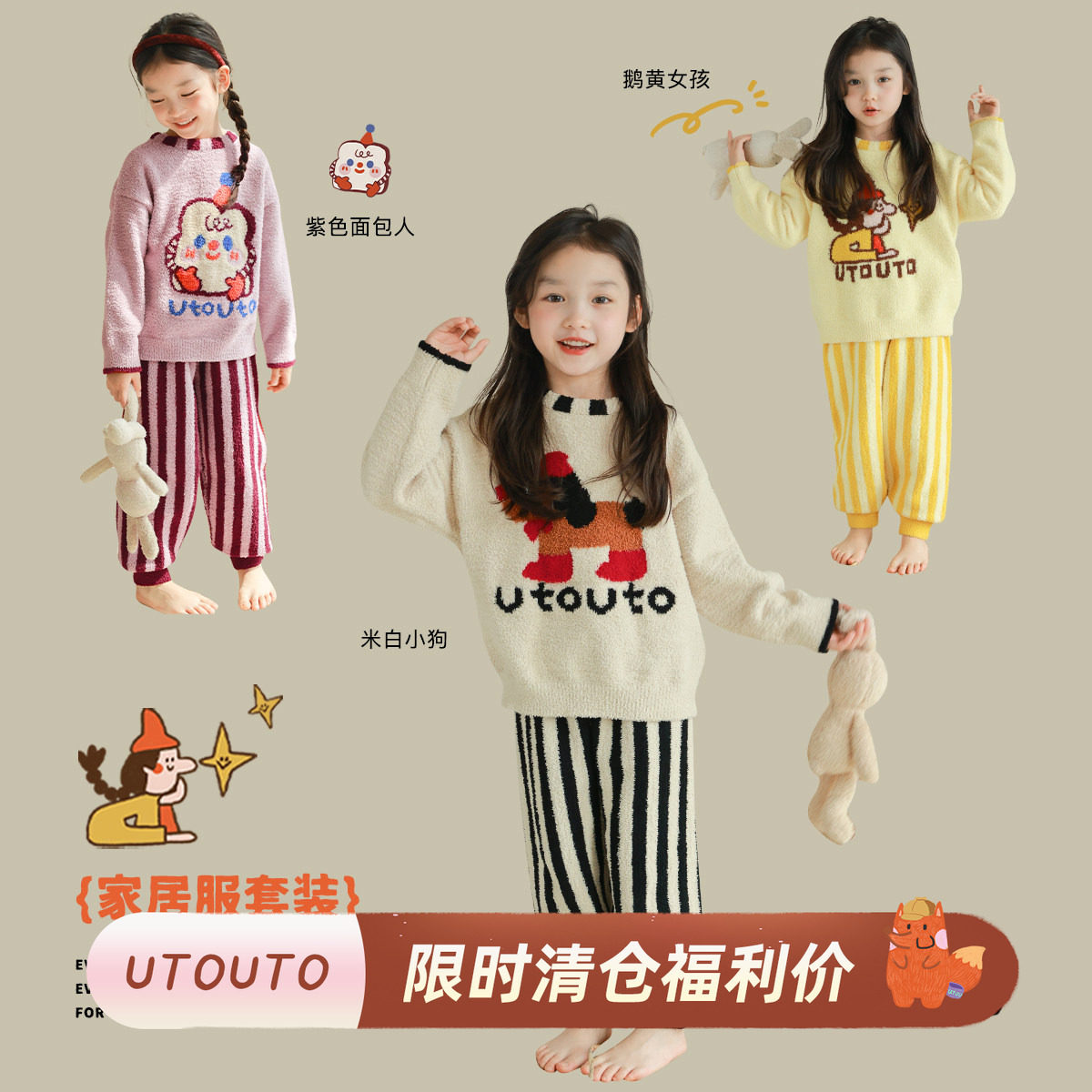 大耳象女童提花毛绒家居上衣条纹毛绒裤冬季新款儿童