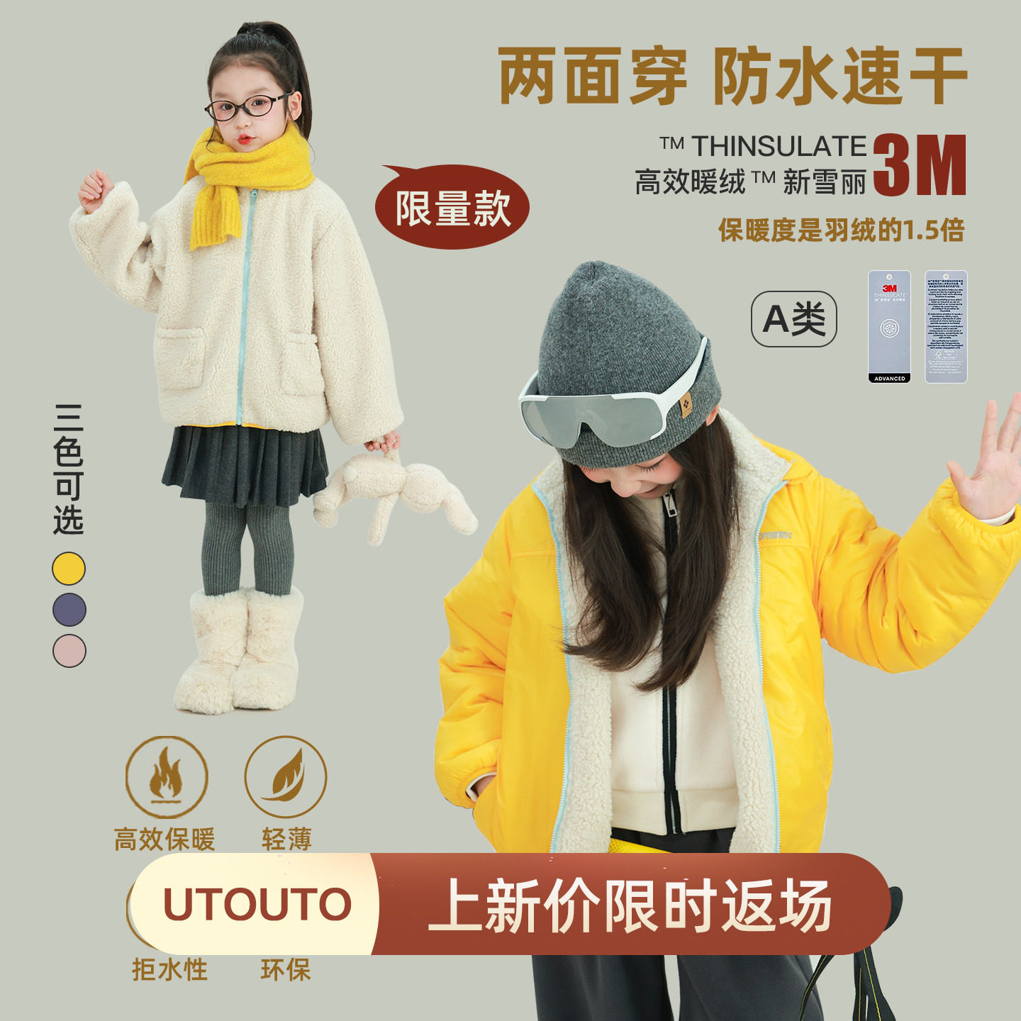 [限量]大耳象女童3M新雪丽加绒双面穿棉服冬季宝儿防寒保暖厚外套