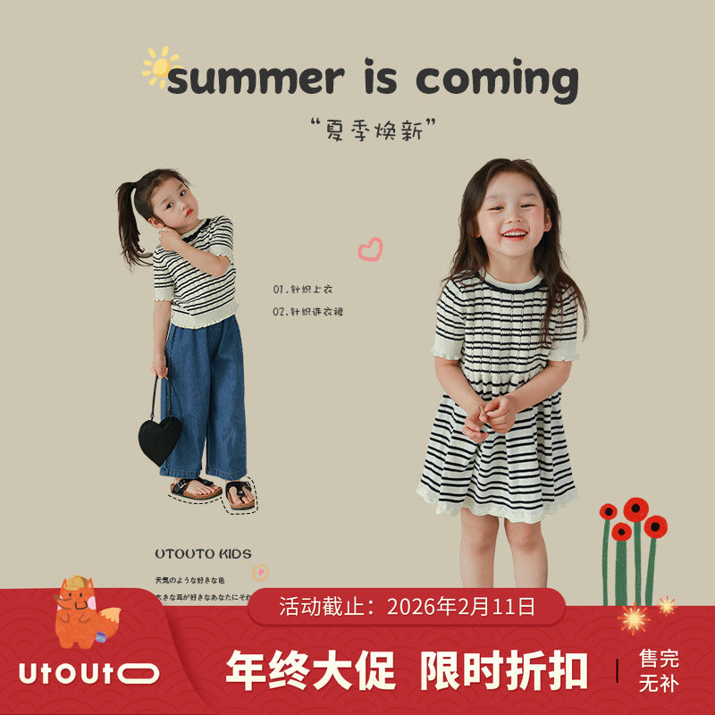 大耳象童装铺女童花边条纹针织系列连衣裙＆上衣夏季新款,童装/婴儿装/亲子装,毛衣/针织衫,淘宝优惠券,粉丝福利购,淘宝优惠卷