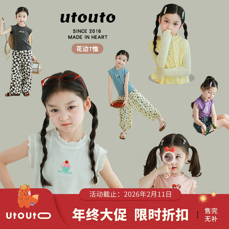 大耳象女童花边卡通T恤夏款儿童休闲修身弹力无袖上衣,童装/婴儿装/亲子装,T恤,淘宝优惠券,粉丝福利购,淘宝优惠卷