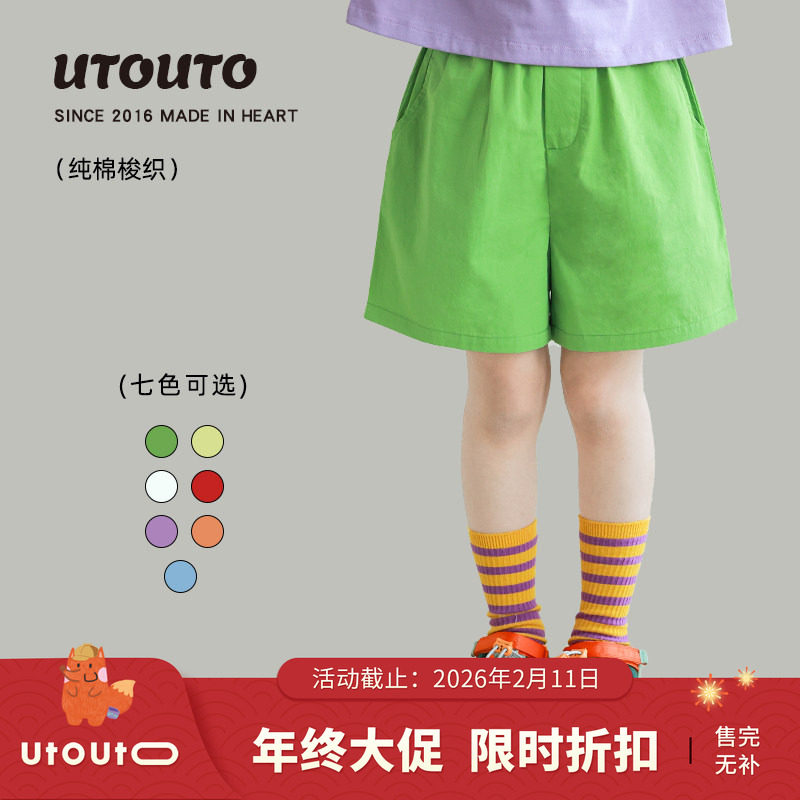 大耳象女童纯色短裤夏季新款儿童纯棉百搭休闲薄裤子,童装/婴儿装/亲子装,裤子,淘宝优惠券,粉丝福利购,淘宝优惠卷