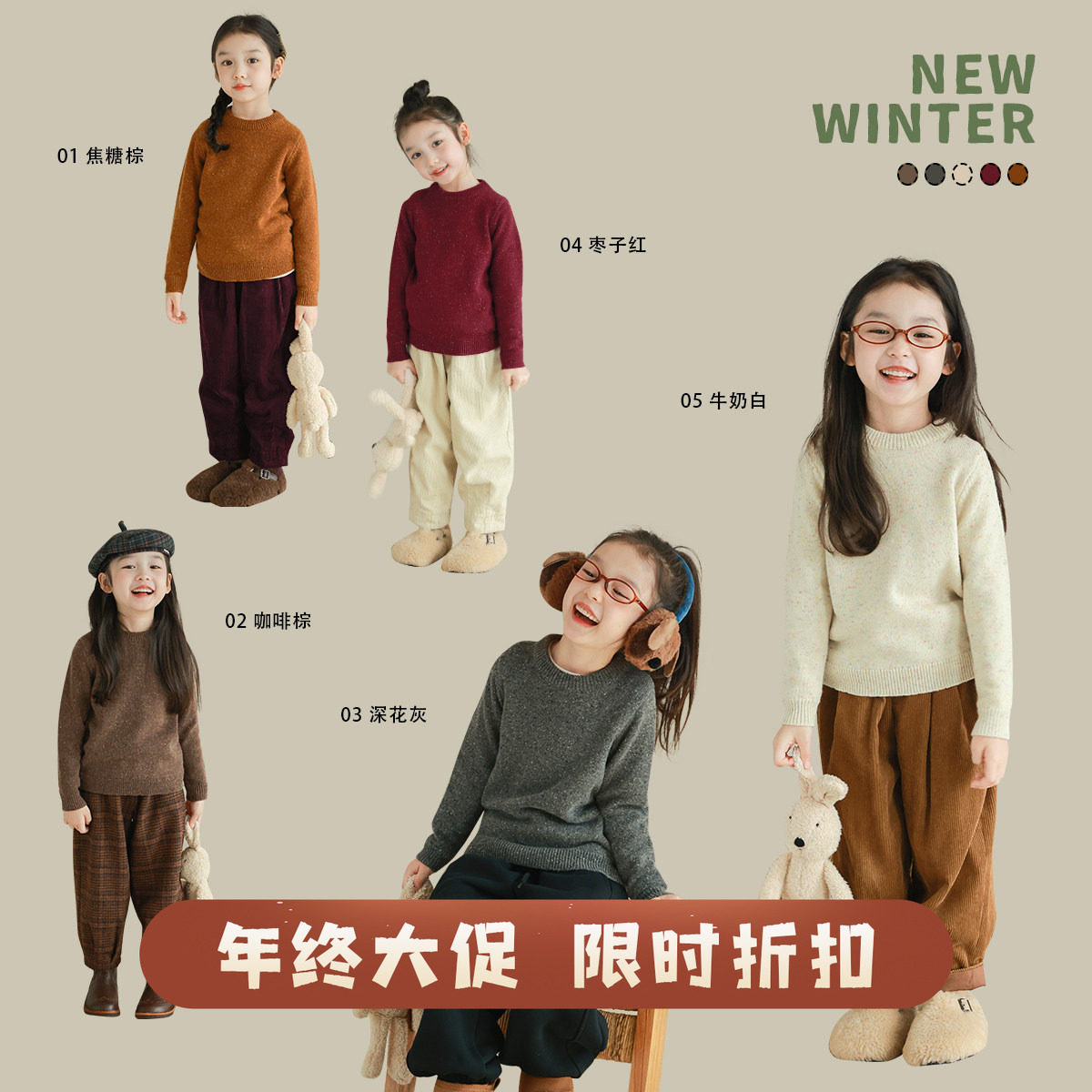 大耳象女童彩点圆领毛衣绵羊毛冬季新款纯色套头上衣