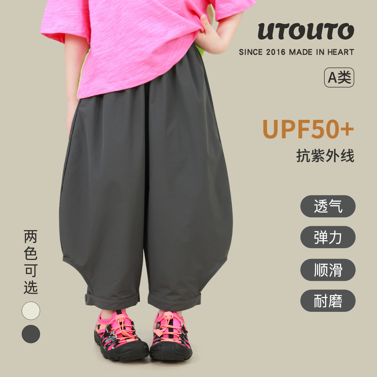 大耳象女童纯色缺口休闲裤2026夏季新款宝儿UPF50+百搭宽松薄裤子