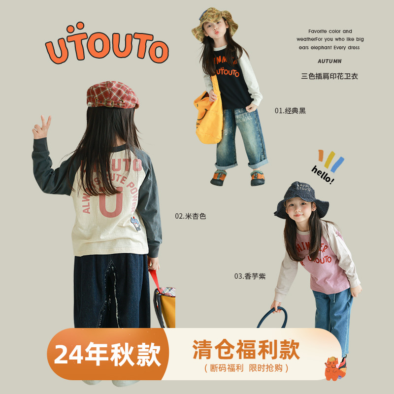 utouto大耳象女童插肩印花卫衣2024秋季新款儿童宽松休闲上衣