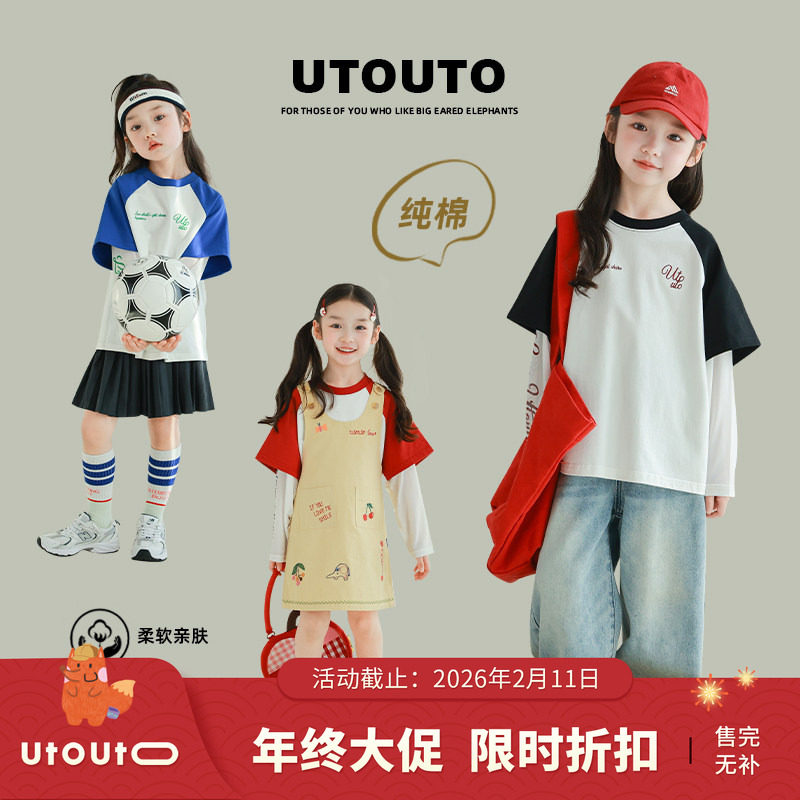 大耳象女童网纱袖插肩T恤亲子春季新款休闲日常假两件纯棉上衣潮,童装/婴儿装/亲子装,T恤,淘宝优惠券,粉丝福利购,淘宝优惠卷