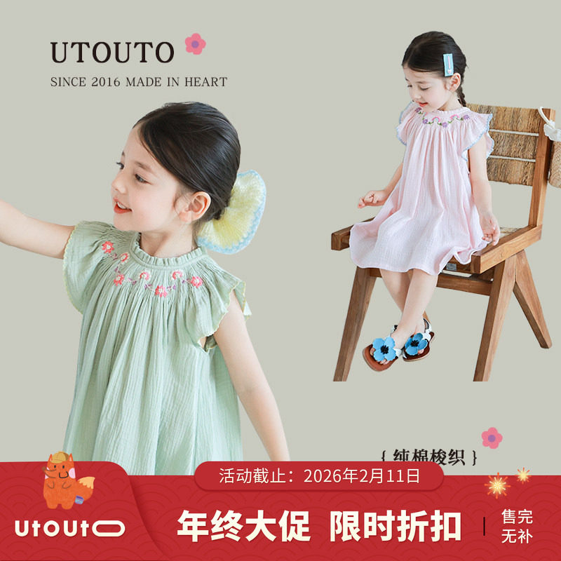 大耳象女童绣花飞袖连衣裙夏季新款宝儿纯棉打揽薄裙子,童装/婴儿装/亲子装,连衣裙,淘宝优惠券,粉丝福利购,淘宝优惠卷