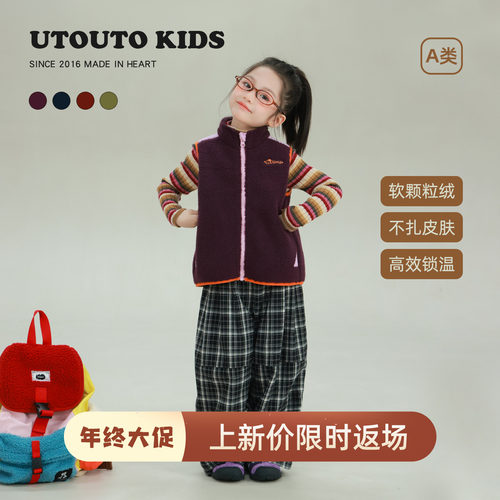 utouto冬季四色毛绒马甲