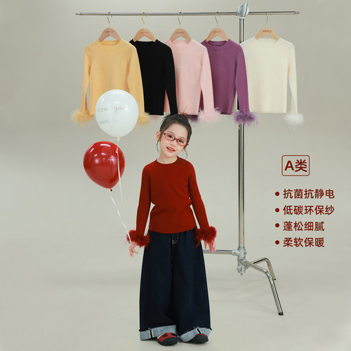 大耳象女童毛毛袖口纯色毛衣冬季新款宝儿打底上衣羊毛混纺针织衫
