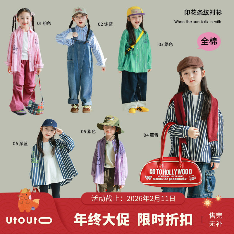 大耳象女童印花条纹衬衫春季新款儿童纯棉洋气宽松长袖衬衣外套,童装/婴儿装/亲子装,衬衫,淘宝优惠券,粉丝福利购,淘宝优惠卷