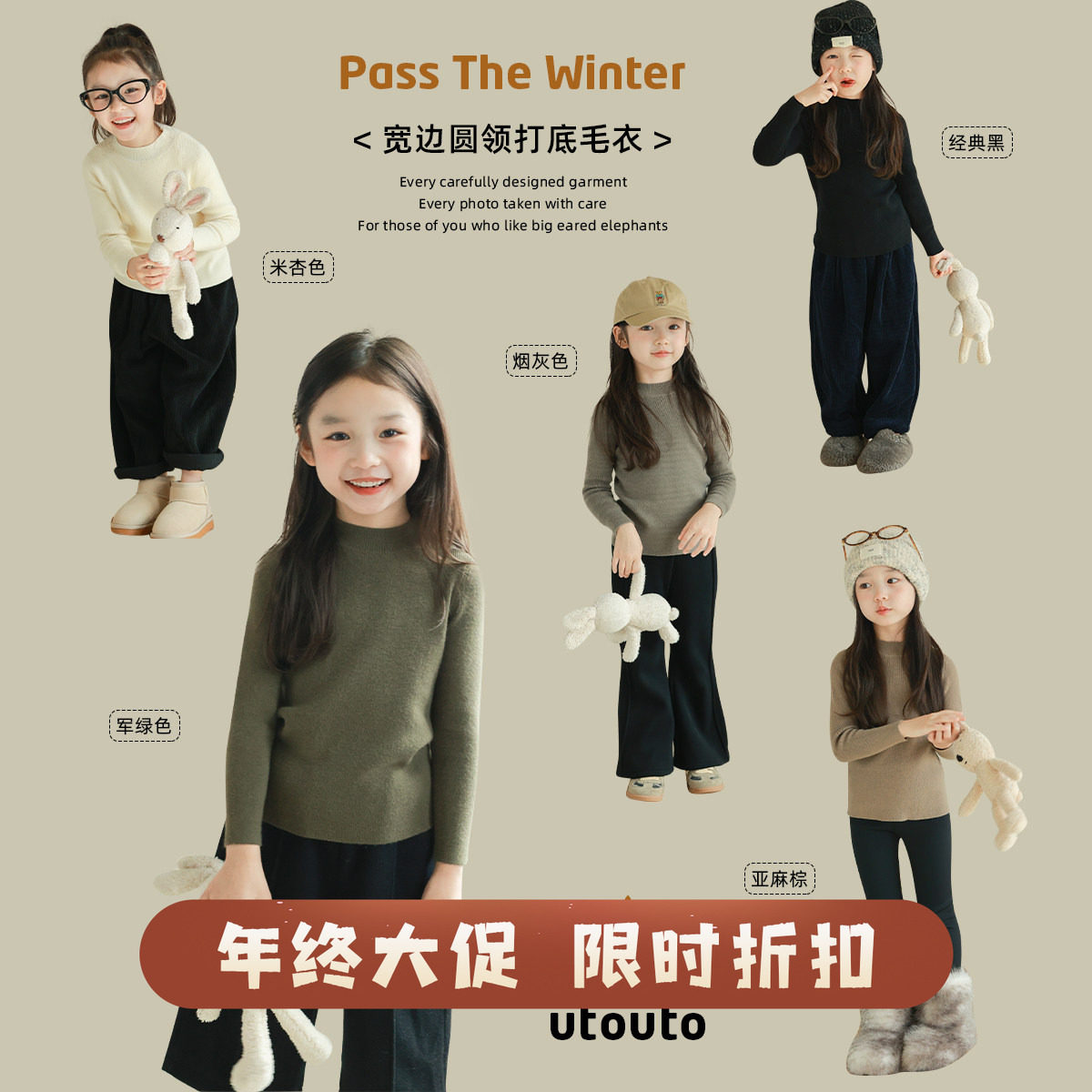 大耳象女童宽边圆领打底毛衣羊毛冬季新款儿童纯色内搭