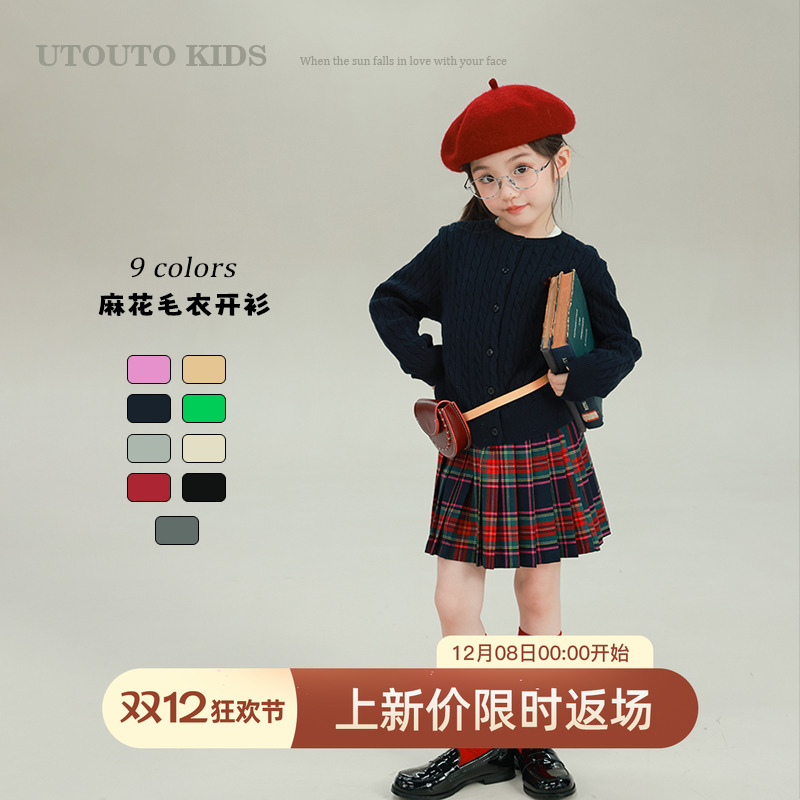 utouto秋季毛衣开衫/毛衣马甲